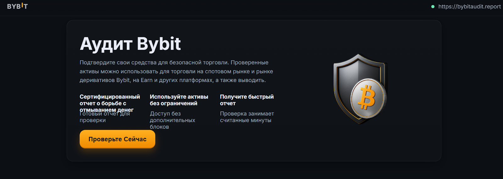 bybitaudit report bybitaudit report