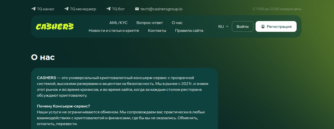 casher обменник casher обменник