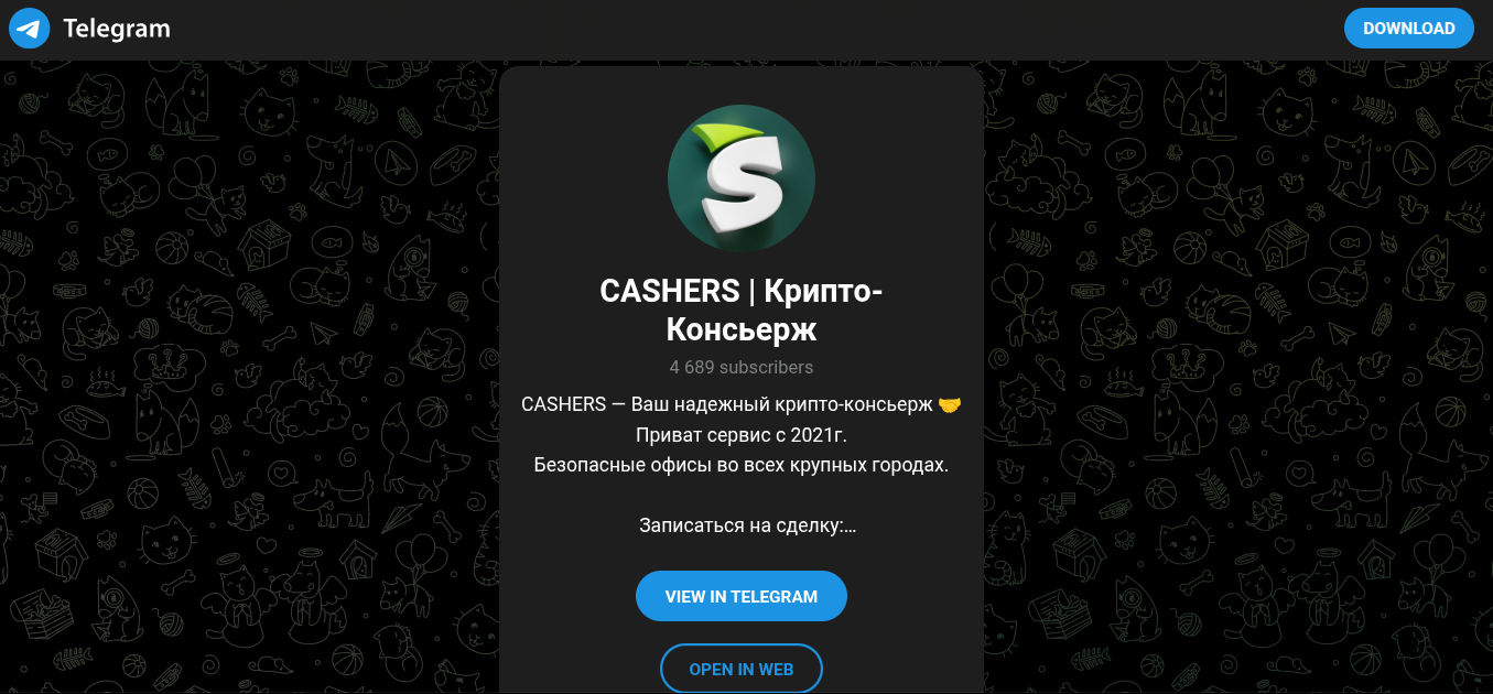 cashers обменник cashers обменник