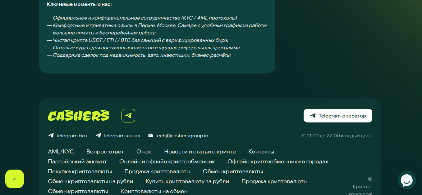 cashersgroup отзывы cashersgroup отзывы