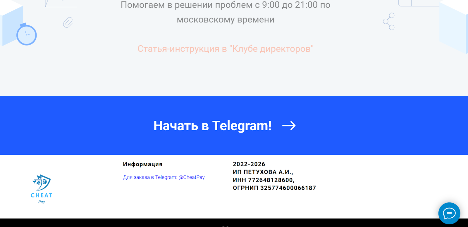 Cheatpay ru Cheatpay ru