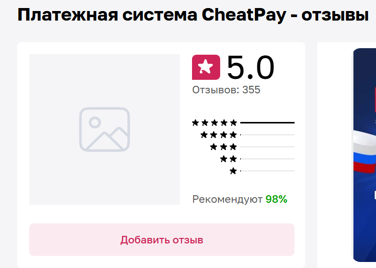 Cheatpay ru Cheatpay ru