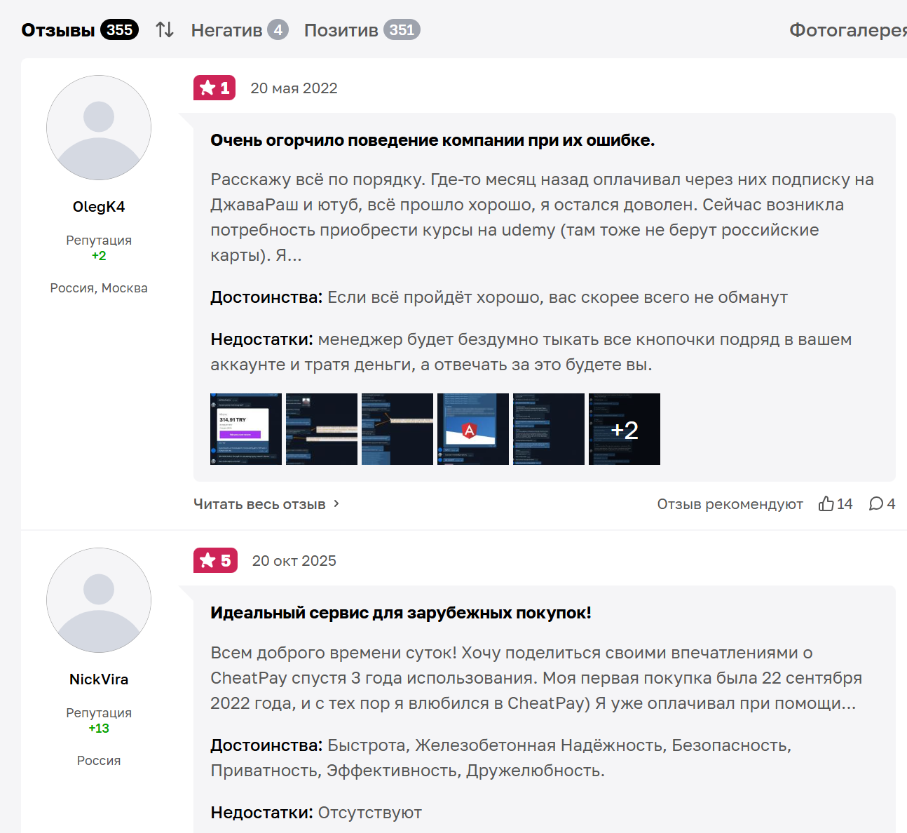 Cheatpay Телеграмм Cheatpay Телеграмм