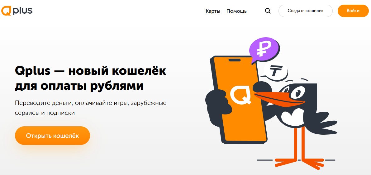 что за приложение qplus что за приложение qplus