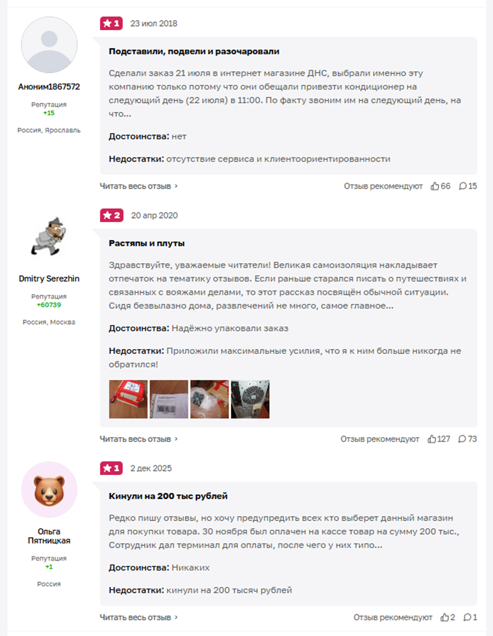 Club Dns Shop Ru отзывы Club Dns Shop Ru отзывы