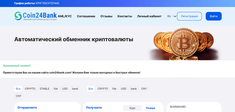 coin24bank coin24bank