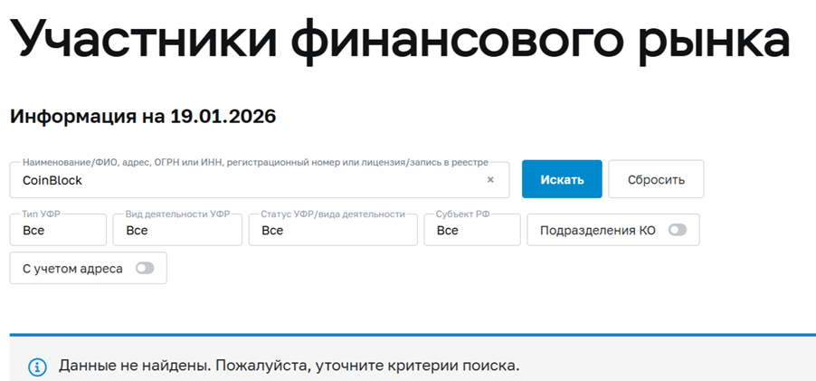 coinblock отзывы coinblock отзывы