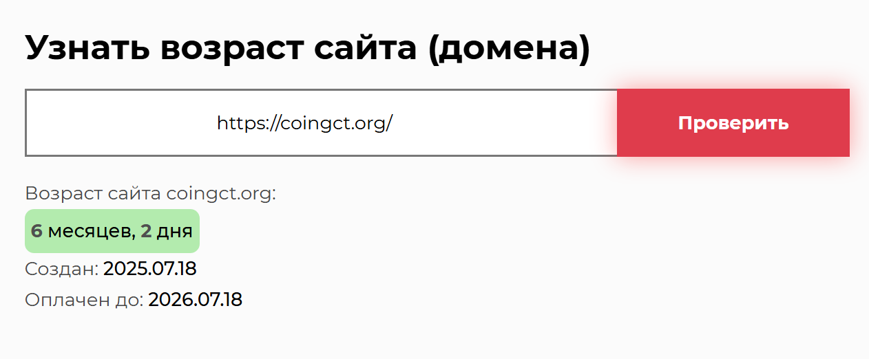 coingct org обман coingct org обман