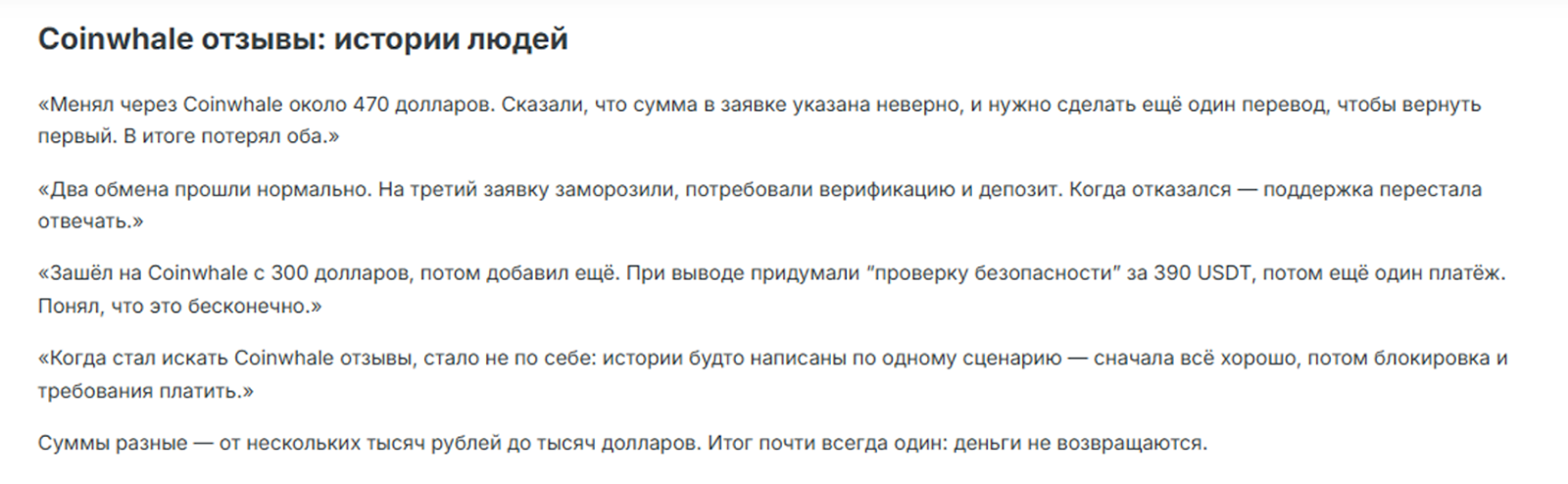 coinwhale обменник coinwhale обменник