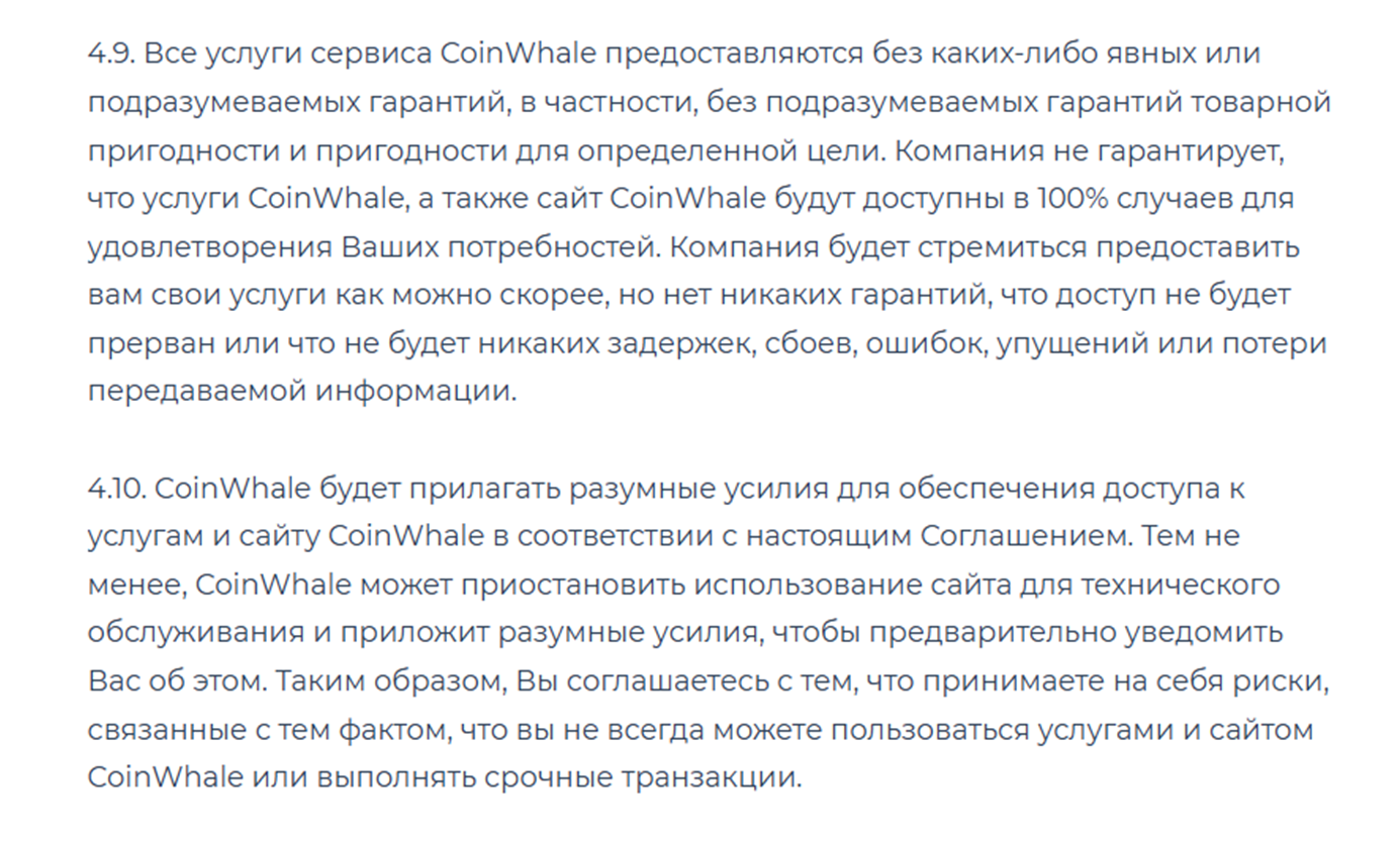 coinwhale отзывы coinwhale отзывы