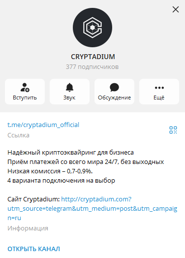 crypta dium crypta dium