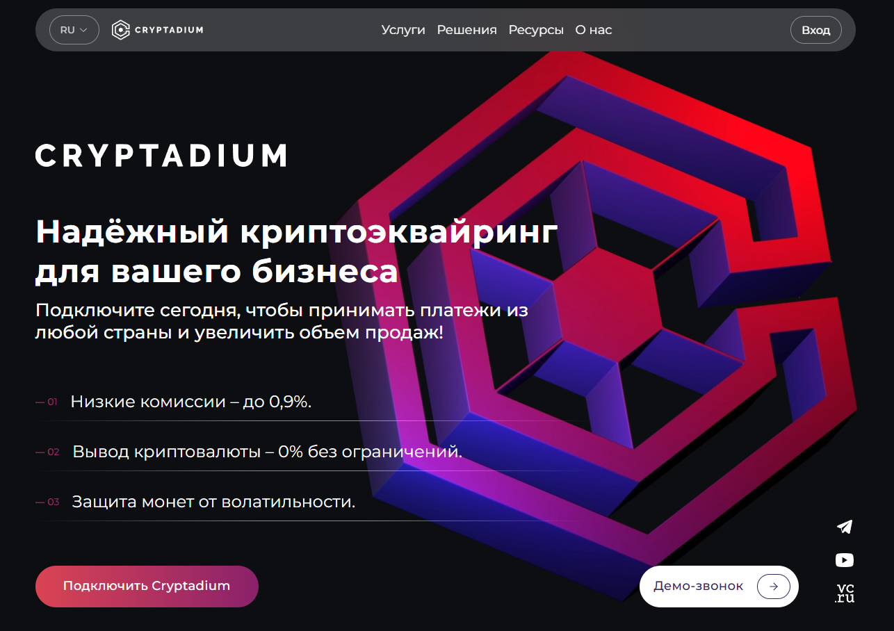 cryptadium cryptadium