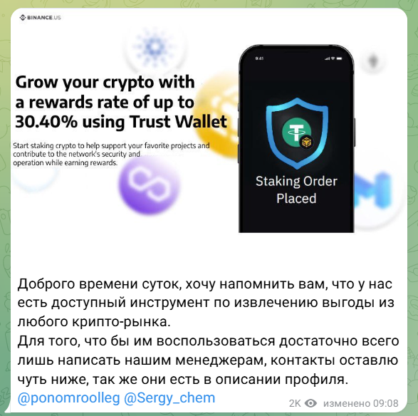 Crypto IT Сектор Crypto IT Сектор