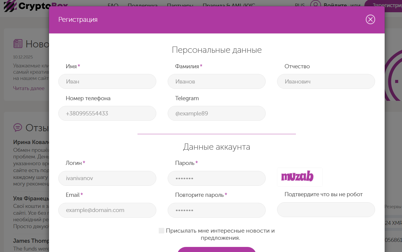 cryptobox отзывы cryptobox отзывы