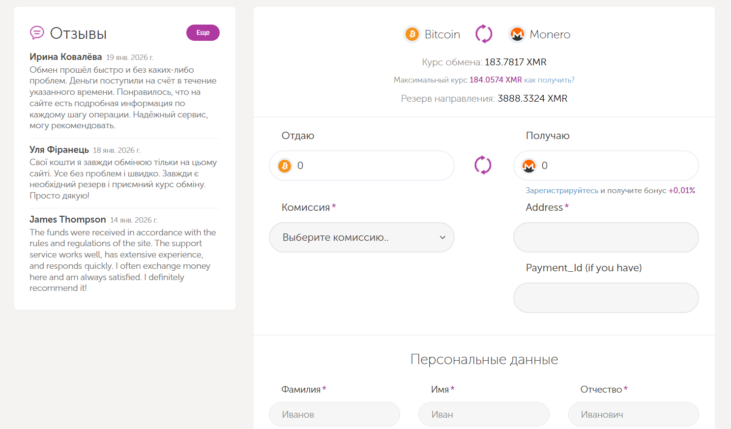 CryptoBox Pro CryptoBox Pro