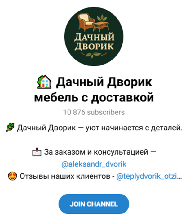 дачный дворик мебель с доставкой телеграм отзывы дачный дворик мебель с доставкой телеграм отзывы