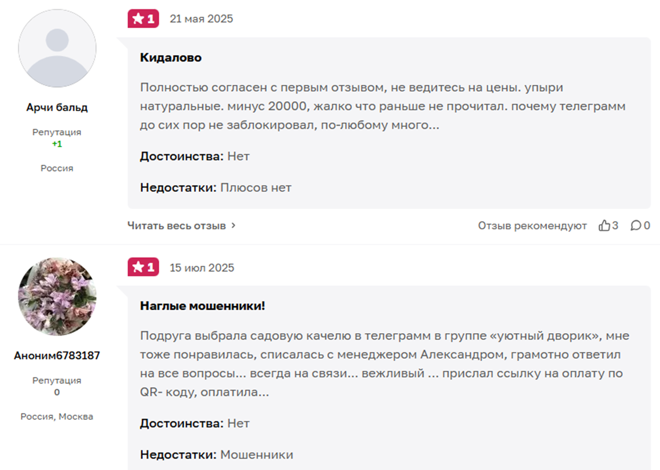 дачный дворик менеджер александр дачный дворик менеджер александр