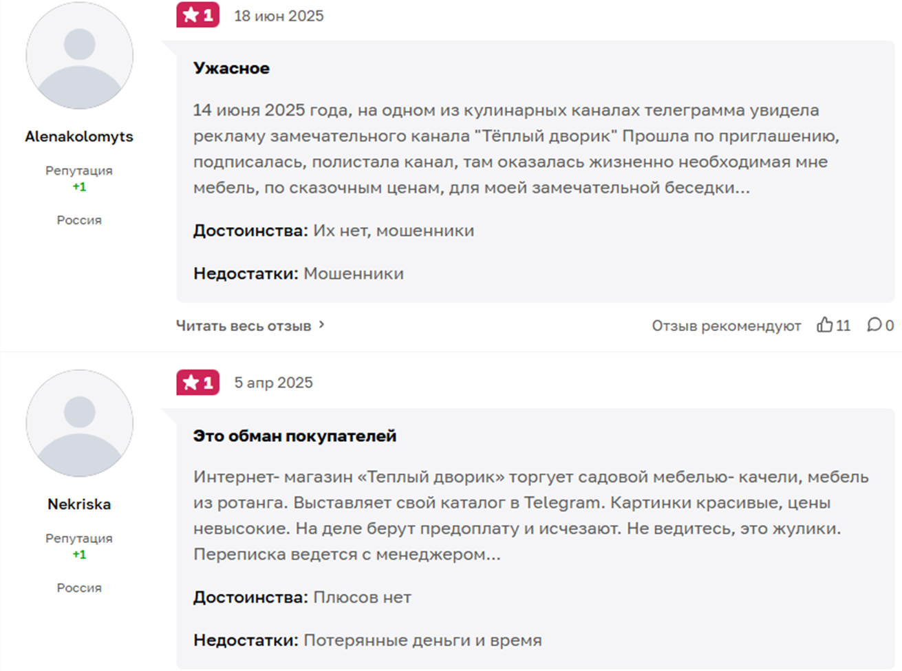 дачный дворик отзывы дачный дворик отзывы