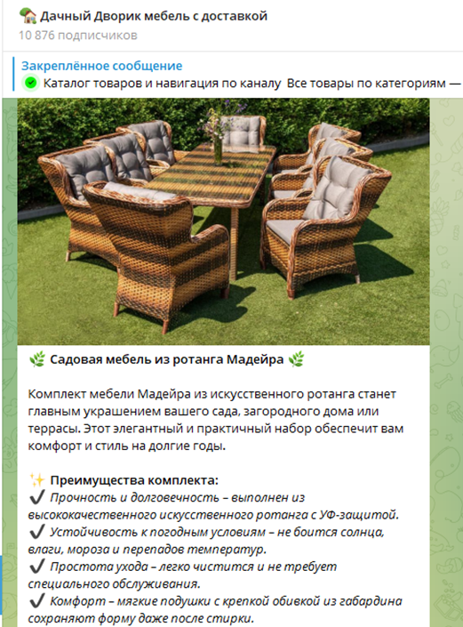 дачный дворик телеграм отзывы дачный дворик телеграм отзывы