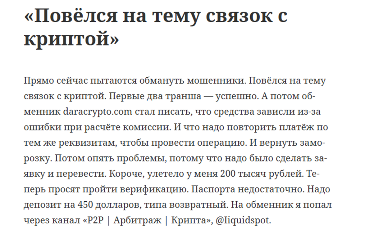 daracrypto com отзывы daracrypto com отзывы