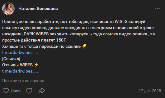 dark wibes bot dark wibes bot