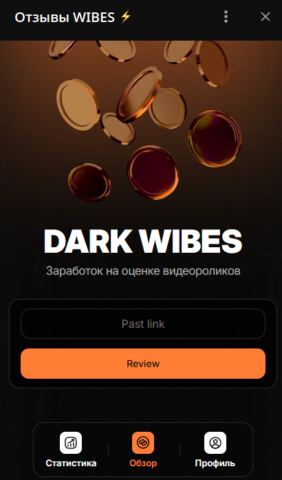 дарквайбс дарквайбс