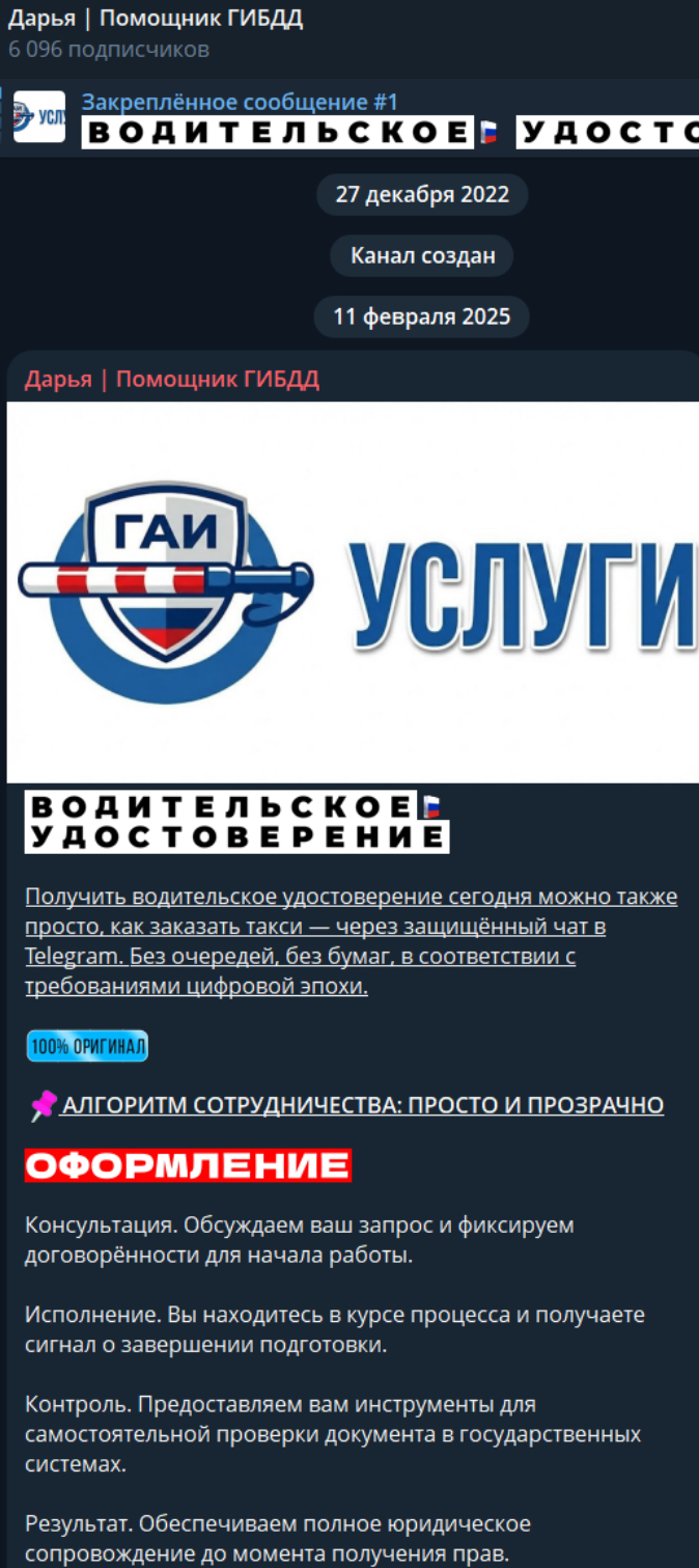 дарья помощник гибдд дарья помощник гибдд