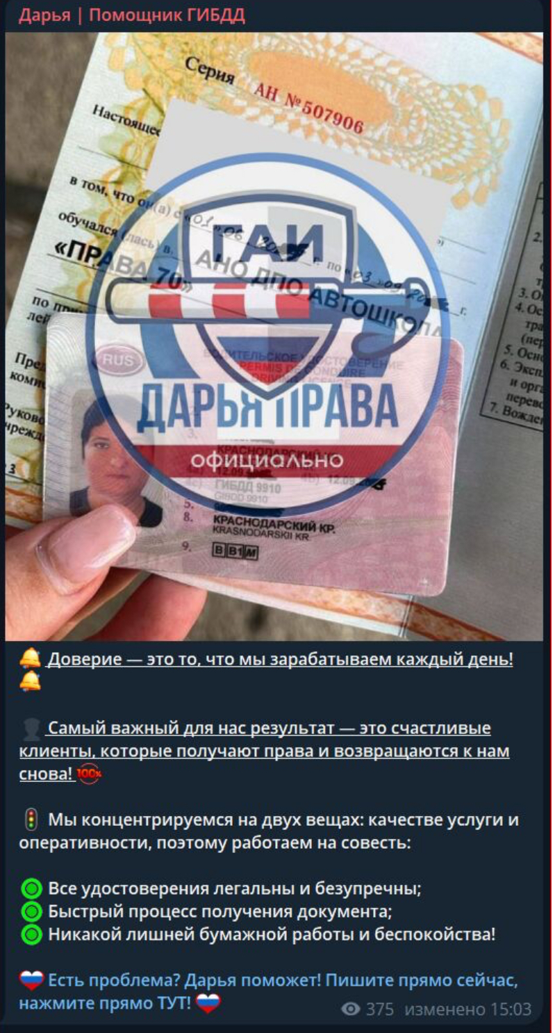 darya pomoshhnik gibdd darya pomoshhnik gibdd