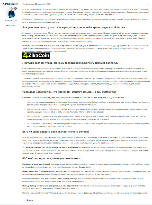 denstry com обменник denstry com обменник