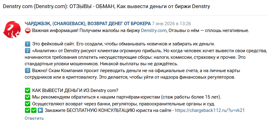 denstry обменник denstry обменник