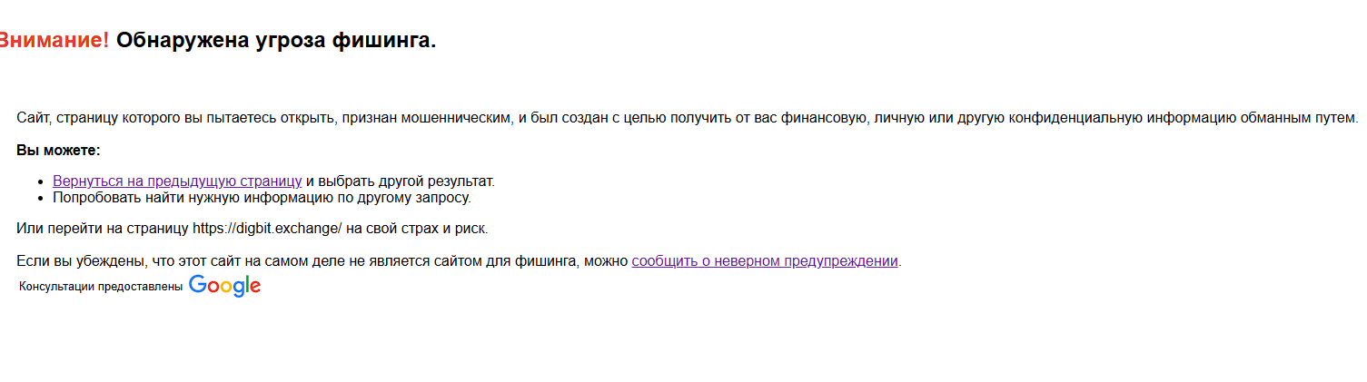 digbit биржа digbit биржа
