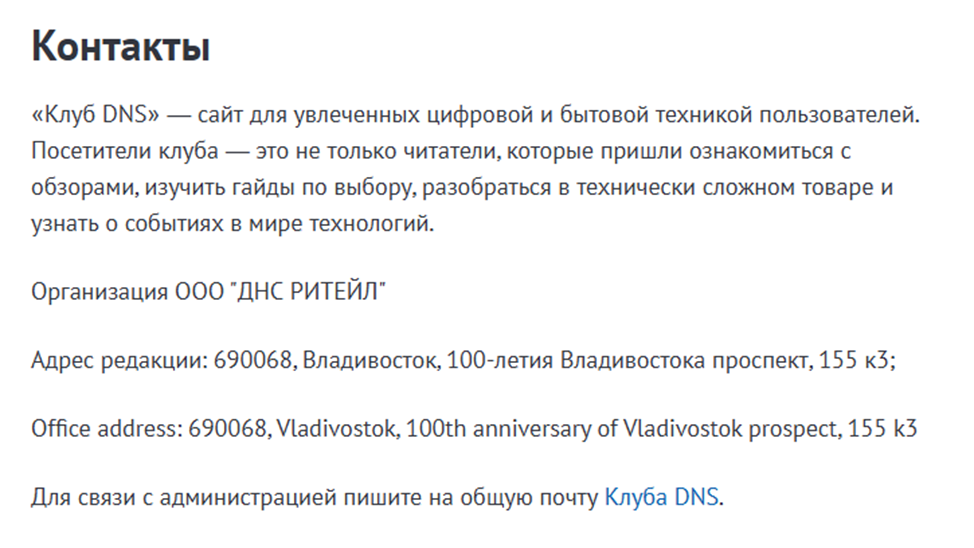Dns Club отзывы Dns Club отзывы