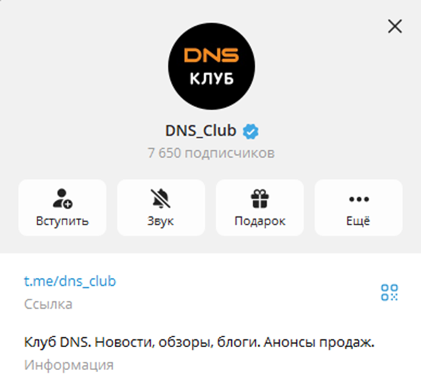 Dns Club отзывы за деньги Dns Club отзывы за деньги