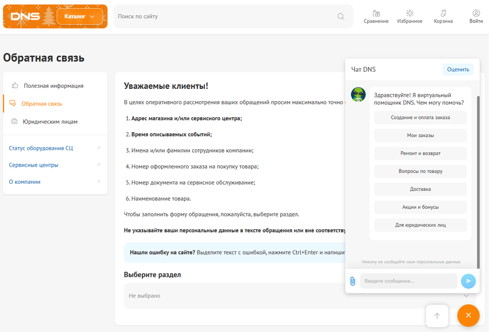 Dns клуб деньги за отзывы Dns клуб деньги за отзывы