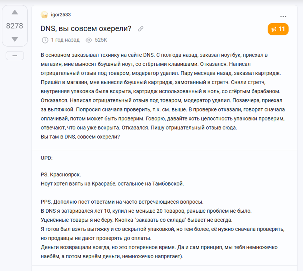 Dns клуб отзывы Dns клуб отзывы