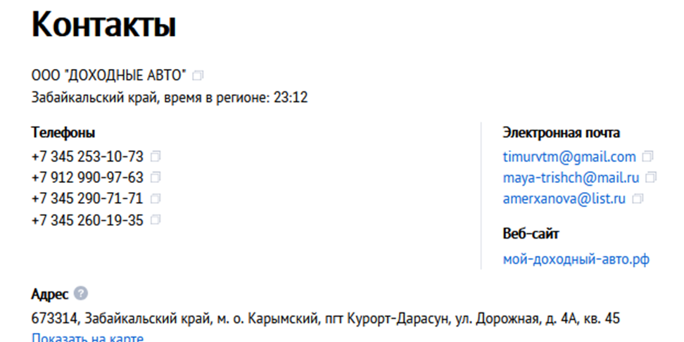 доходные авто доходные авто