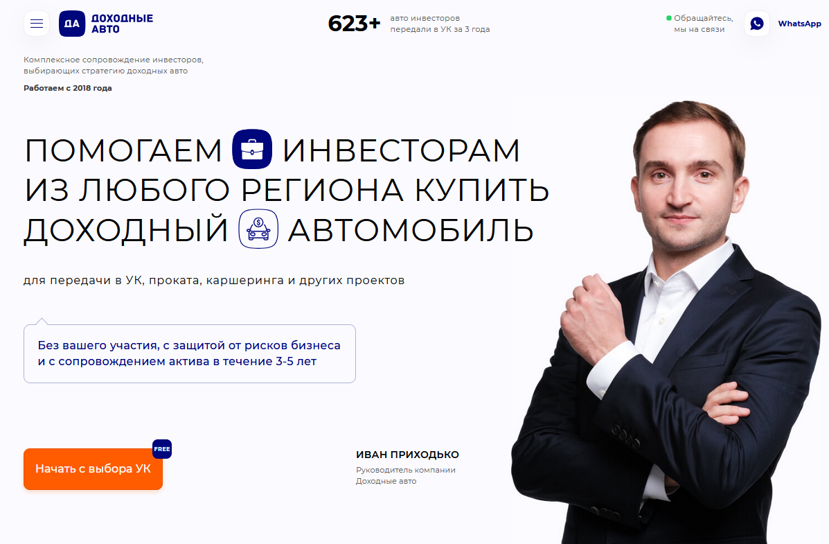 доходные авто доходные авто