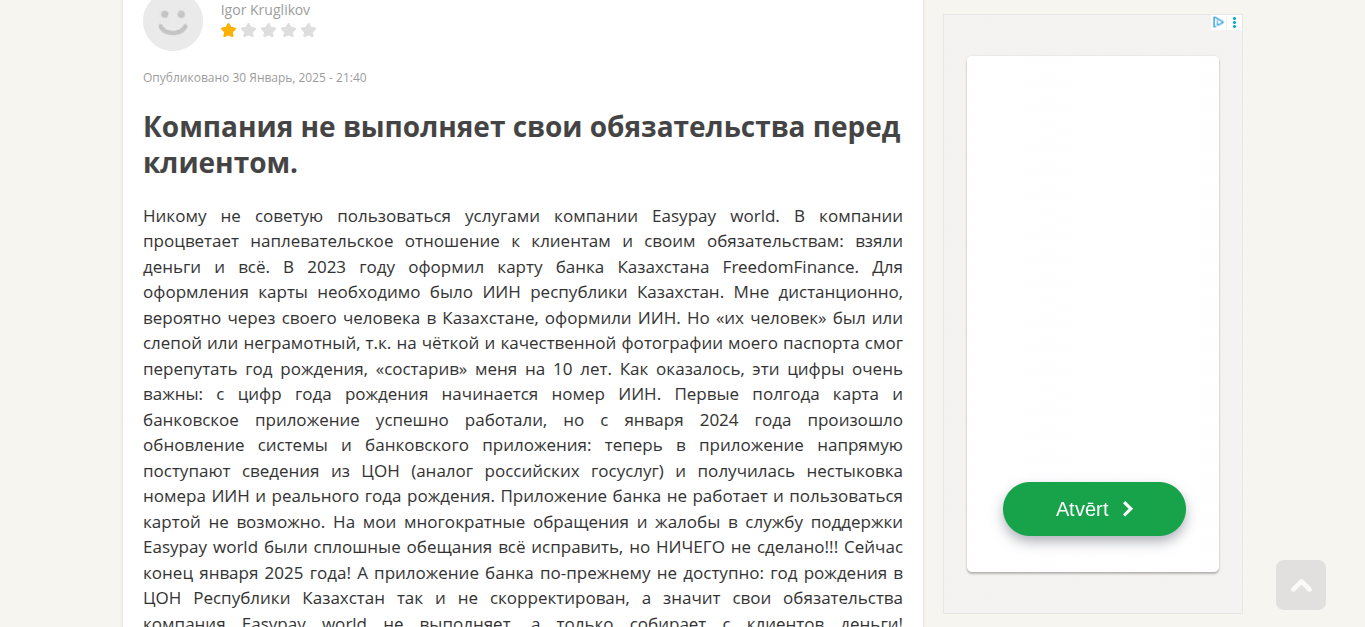 easypay оформление карты отзывы easypay оформление карты отзывы