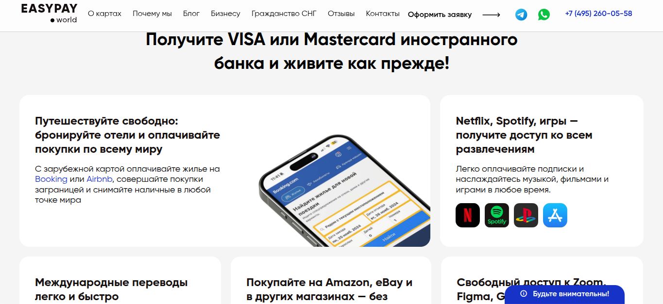 easypay отзывы easypay отзывы