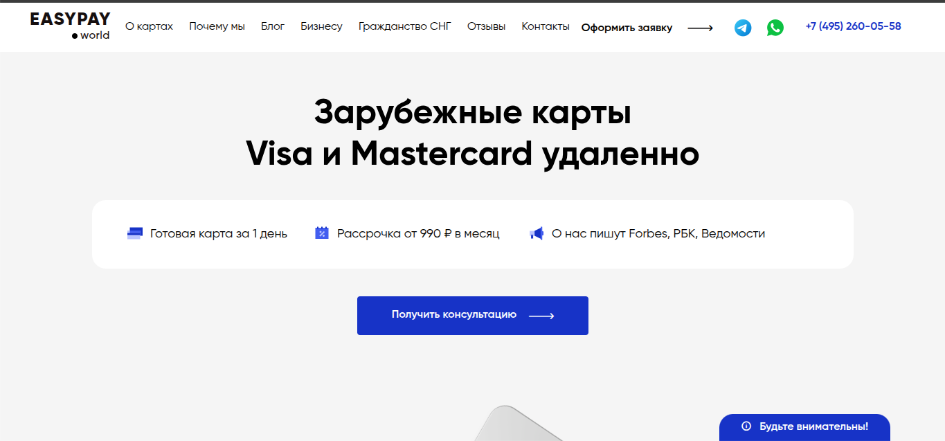 easypay world easypay world