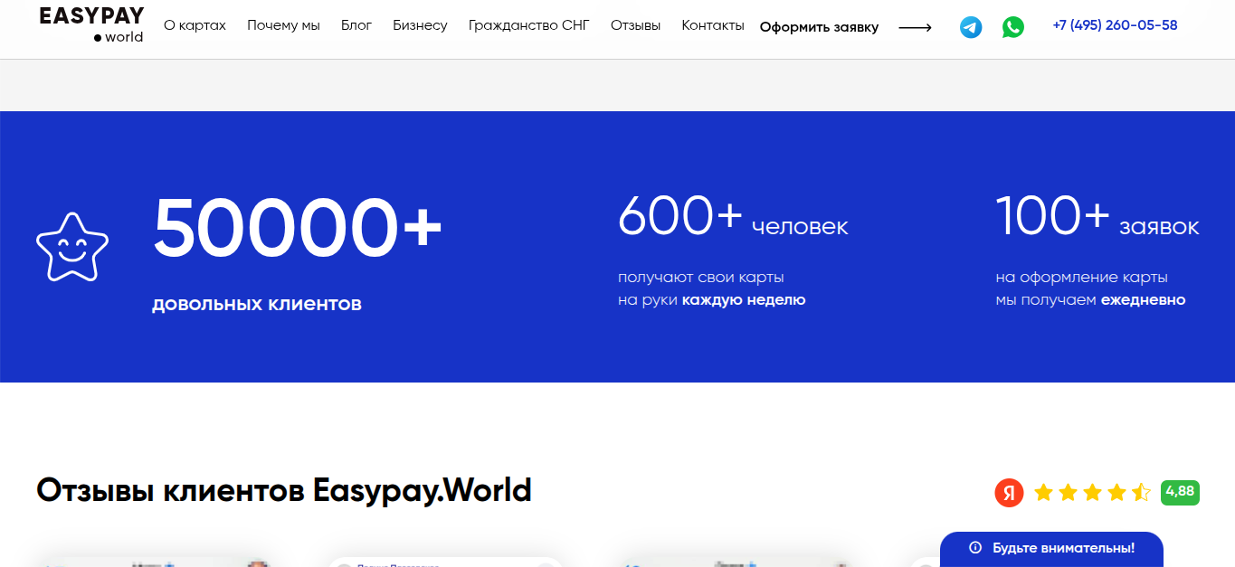 easypay world отзывы easypay world отзывы