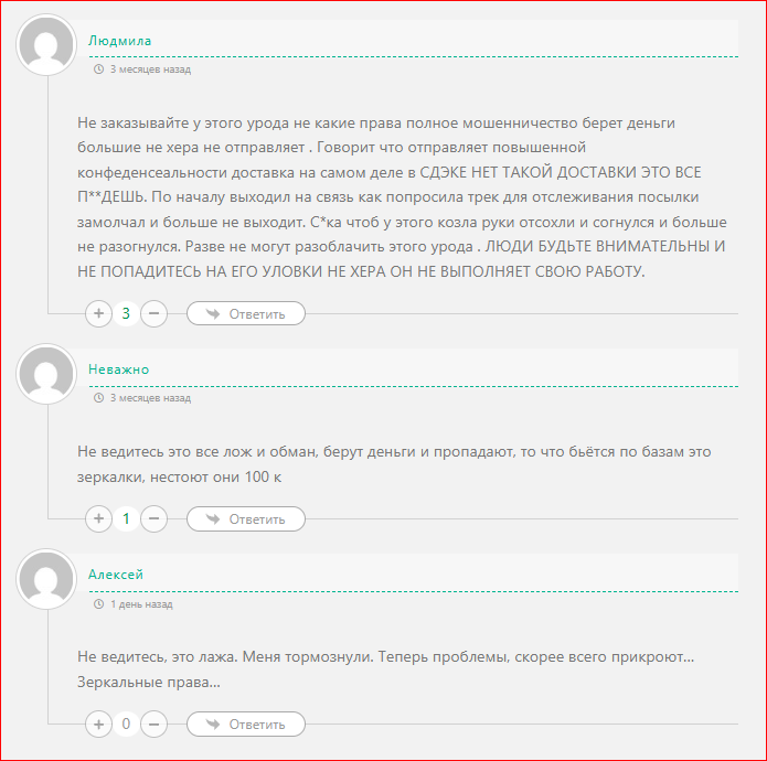 egor olegov1ch мошенник egor olegov1ch мошенник