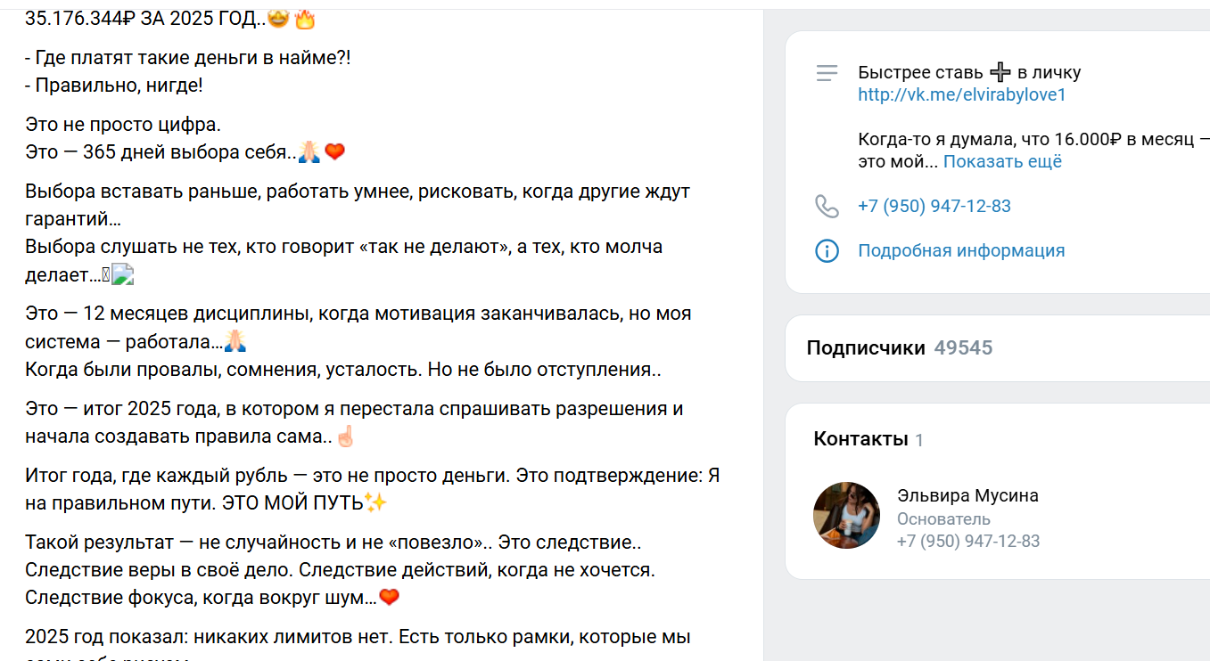 эльвира бай лов эльвира бай лов