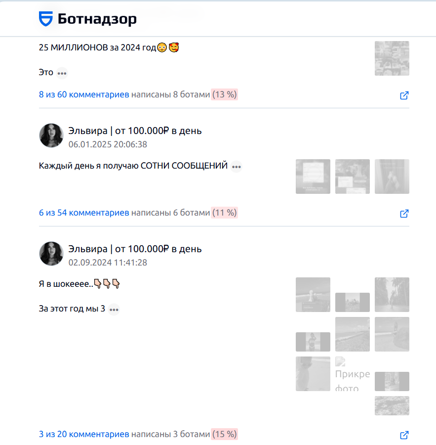 эльвира от 100000 эльвира от 100000