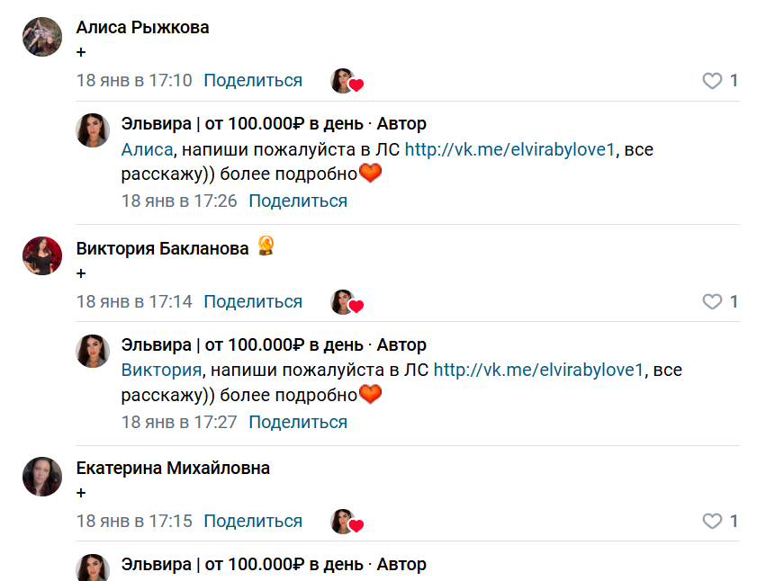 эльвира от 100000 эльвира от 100000