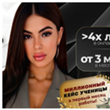 Эльвира Заработок от 100 Тысяч