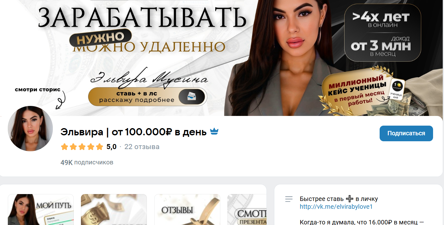эльвира заработок от 100 тысяч отзывы эльвира заработок от 100 тысяч отзывы