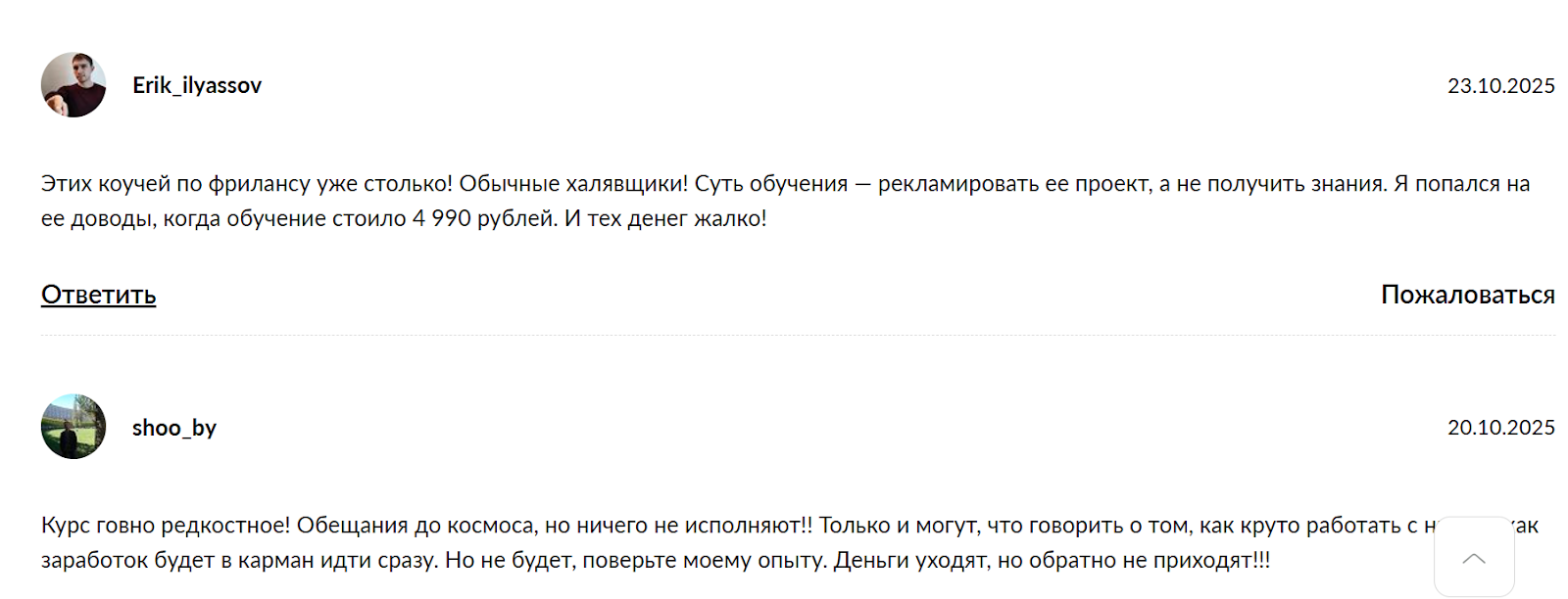 эльвира заработок от 100 тысяч отзывы эльвира заработок от 100 тысяч отзывы