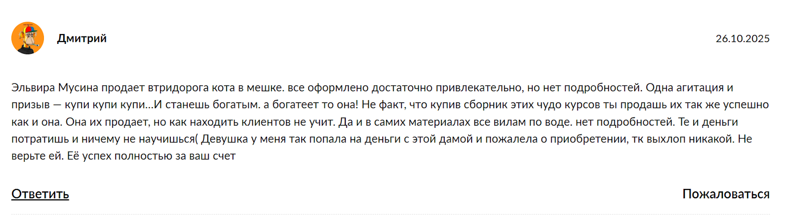 elvirabylove отзывы elvirabylove отзывы