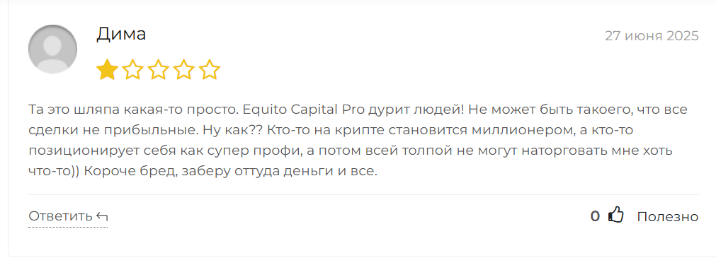 equito pro equito pro